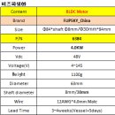 중국_BLDC Motor 4.0KW(4,000W) 48VDC SPEC 비교 이미지