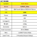 중국_BLDC Motor 4.0KW(4,000W) 48VDC 와 콘트롤러 SPEC 비교 이미지