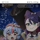 아슬함#L0CCB / 5주년 사전예약 인증 이미지