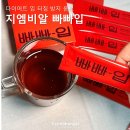 지엠비 | 저당 다이어트 입 터짐 방지 음료 지엠비알 빠빠입