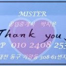 미스터홈공인중개사사무소 이미지