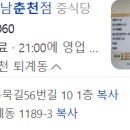 교동짬뽕(남춘천점) 이미지