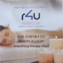 화도에너지 | 남양주 화도 휴다이어트, 생체전류 알포유 r4u 에너지 테라피와 맥반석 원적외선 녹주 가마까지