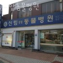 길종합동물병원 이미지