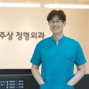 염주상정형외과의원 이미지