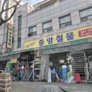 중앙철물점 - 신안군 구영2길 64 | 중앙철물점