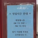 라운지스넥