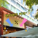 텐퍼센트커피판교우림점