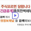 [한국가스공사 - 증권정보채널] 한국가스공사(036460) 종목분석 및 향후 투자 대응전략 이미지