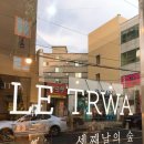 르트와 이미지