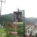 밀양관광펜션 아름드리 이미지