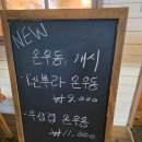 합정전철역 1번출구 | 상수역과 합정역 일식 맛집 추천 받고간 소코아 홍대점 솔직후기