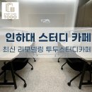 투두스터디카페 이미지