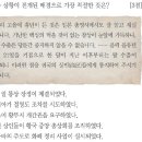 35회 한국사능력검정시험 고급 해설 34번 : 1889년 방곡령 선포의 배경 이미지