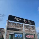 섬마을 | 3만 원대로 이런 해물찜 대박 대전 신성동 섬마을 후기 문어 다리 3개 실화인가