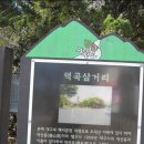 삼거리경로당 이미지