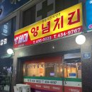 인천시청 노포 맛집 쎄미양념치킨 솔직후기
