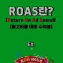 로아스마케팅 이미지