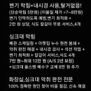60계치킨부산기장점 네이버블로그