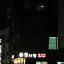 사랑고깃집