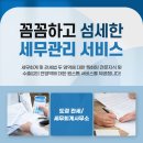 도경세무회계사무소 이미지
