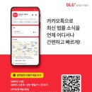 법무법인하이브 - 수원시 영통구 광교중앙로248번길 7-2 | [Seminar@DLG] 투자 실무의 글로벌화 세미나 후기, 국내외 투자 실무 비교를 통한 전략 마련과 대응 과제