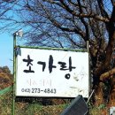 송송식당 이미지