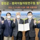 한국지질자원연구원 뉴스경남