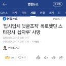 삽자루 선생님 별세 이미지