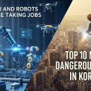 정보통신정책연구원 연구노동조합 | AI·로봇이 일자리를 빼앗는다...한국에서 가장 위험한 직업 TOP 10