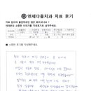 연세다올치과의원 이미지