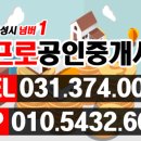 동탄프로공인중개사사무소 이미지