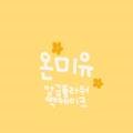 미유케이크 이미지