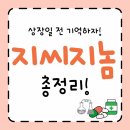 지씨지놈 공모주, 총정리 (상장일 최종 유통물량)