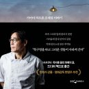 ＜밥 먹다가, 울컥 기어이 차오른 오래된 이야기＞ 박찬일 저 | 웅진지식하우스 | 2024 이미지