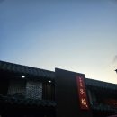 동백식당 | 김해중식당 김해상견례룸식당 동백 후기