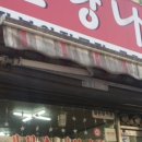 그랑나랑