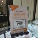 일산종로골드금거래소