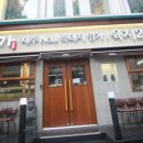 광화문명가 이미지