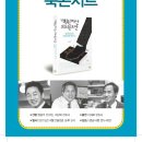 [4월5일 일요일 오후3시 성남시청 온누리관] 정봉주,최강욱,이재화 북콘서트!! 이미지