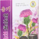 산엔들식품