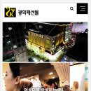 광희패션몰 이미지