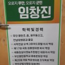 임창진(택)무안군수후보 개소식모습 이미지