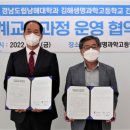 김해생명과학고등학교 이미지