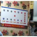 아름분식 - 남구 중앙대로48길 21-2 | 아름분식