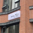 차이나웍2 이미지