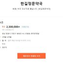 한길정문약국 이미지