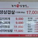 농가생삼겹살 이미지