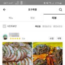 오구족발 이미지