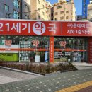 21세기약국 이미지